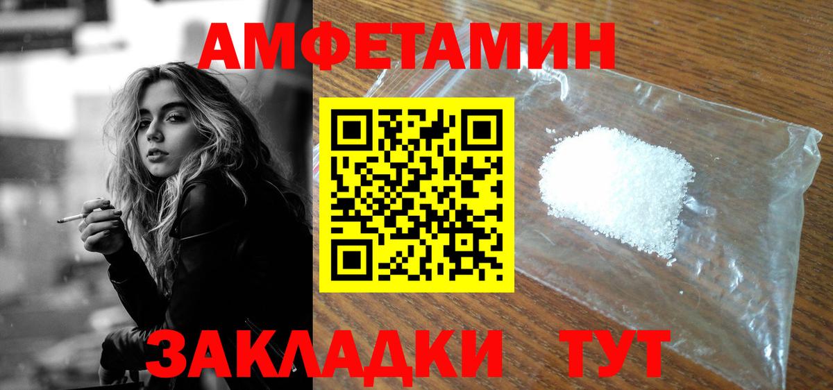 АМФЕТАМИН VHQ Усть-Джегута