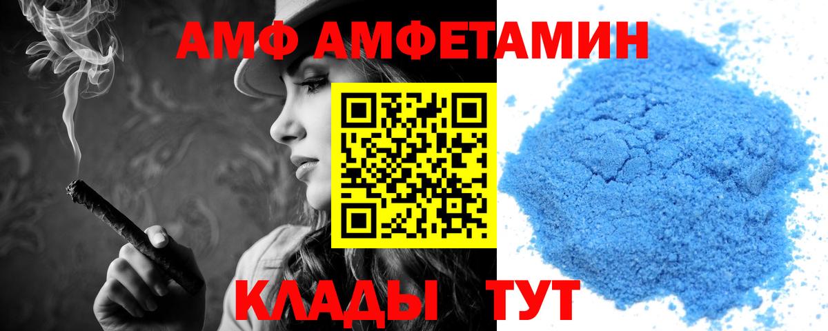 АМФ  АМФЕТАМИН  Вход с VPN  АМФЕТАМИН 97%  Усть-Джегута 