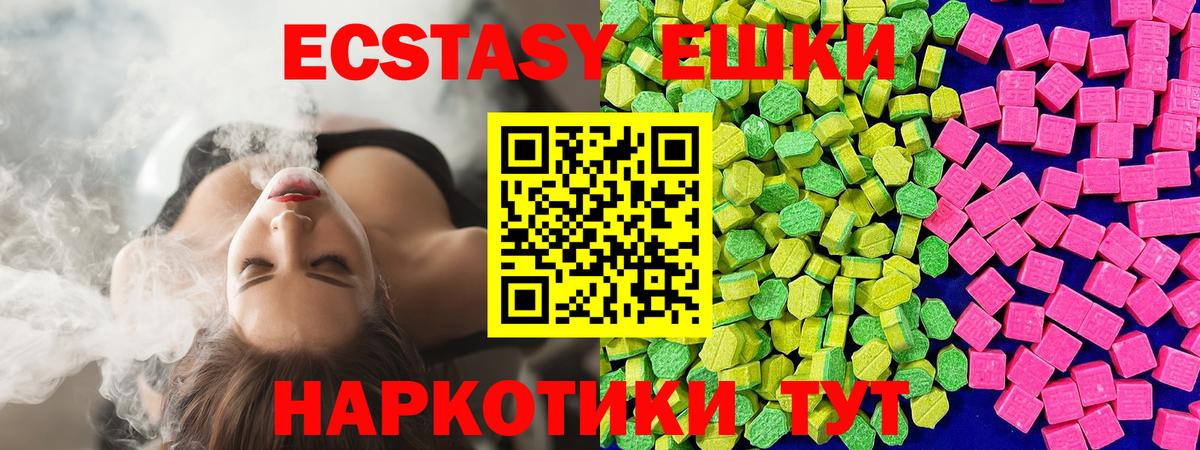 Экстази 300 mg Усть-Джегута