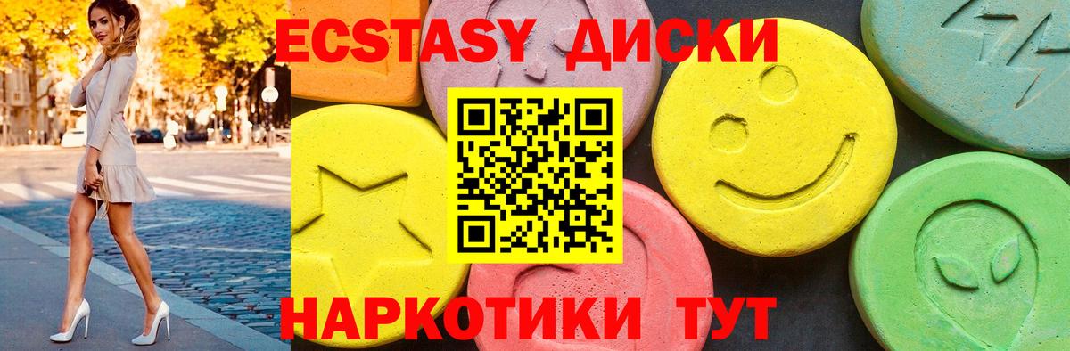 Ecstasy 300 mg  Вход с VPN  Усть-Джегута 