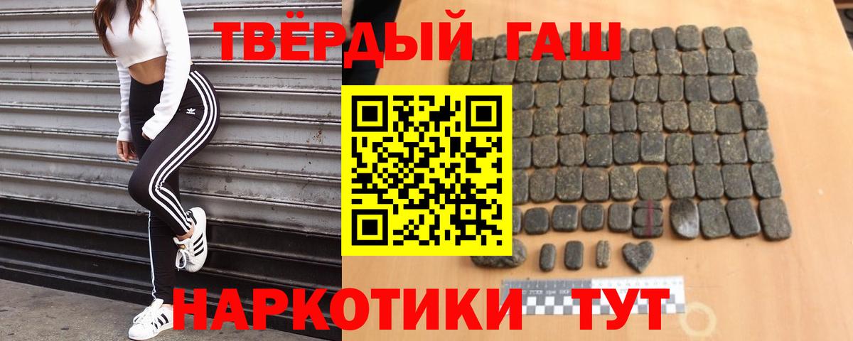 ГАШИШ 40% ТГК Усть-Джегута