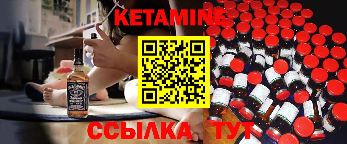 Кетамин VHQ  Вход с VPN  Усть-Джегута 