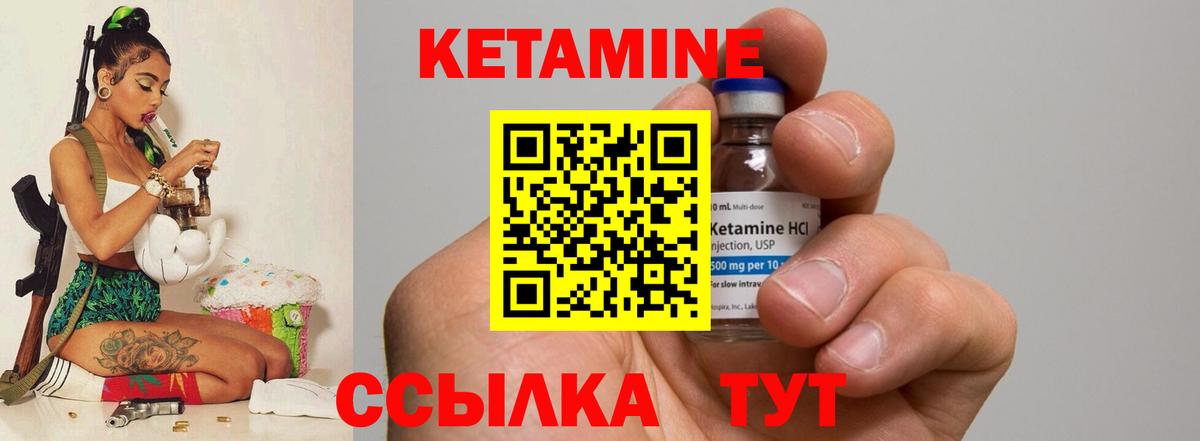 КЕТАМИН ketamine Усть-Джегута
