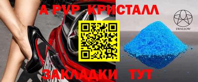 ALPHA PVP Кунгур
