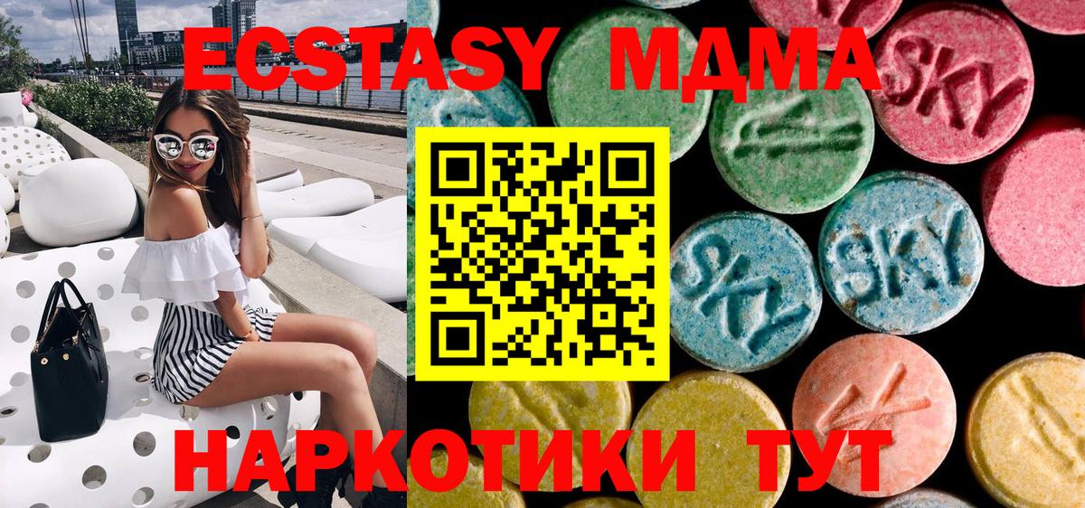 MDMA VHQ  Вход с VPN  МДМА кристаллы  Усть-Джегута 