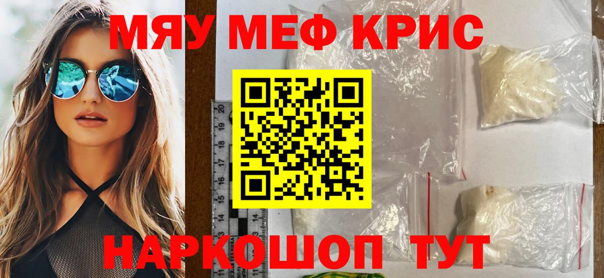 Меф мяу мяу  Усть-Джегута