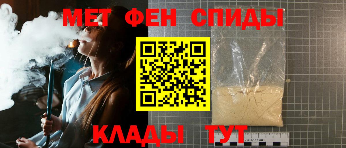 Метамфетамин Декстрометамфетамин 99.9% Усть-Джегута