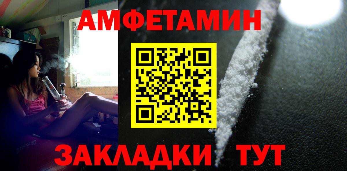 Усть-Джегута  Первитин пудра  Вход с VPN 