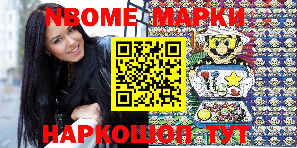 Усть-Джегута  Марки N-bome  Вход с VPN  Марки N-bome 1,5мг 