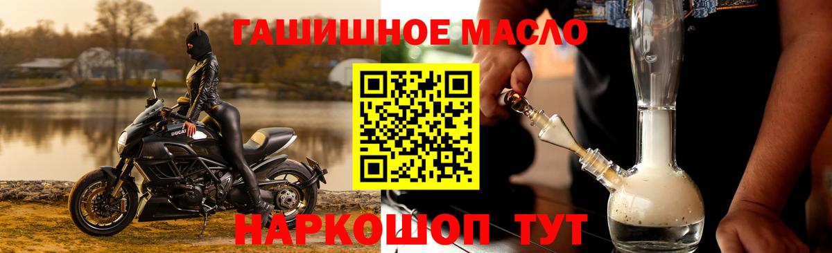 Дистиллят ТГК гашишное масло Усть-Джегута