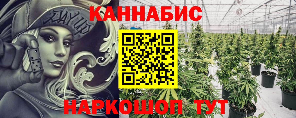 Каннабис ГИДРОПОН  Вход с VPN  Усть-Джегута  Марихуана тримм 